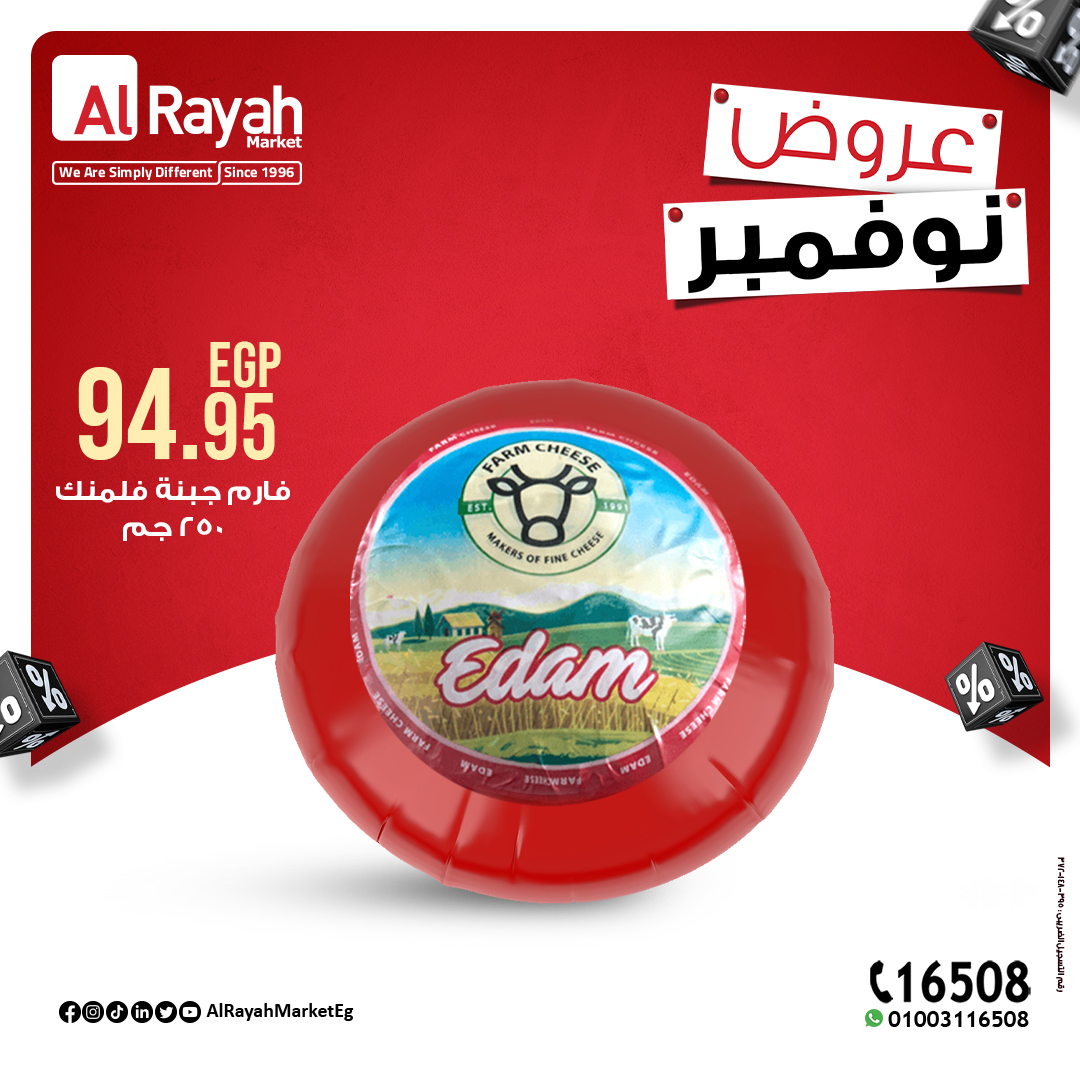 al-raya offers from 8nov to 9nov 2024 عروض الراية من 8 نوفمبر حتى 9 نوفمبر 2024 صفحة رقم 4